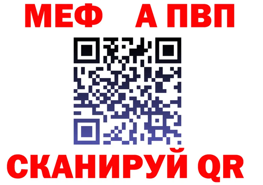 APVP Соль как зайти shop kraken Саранск